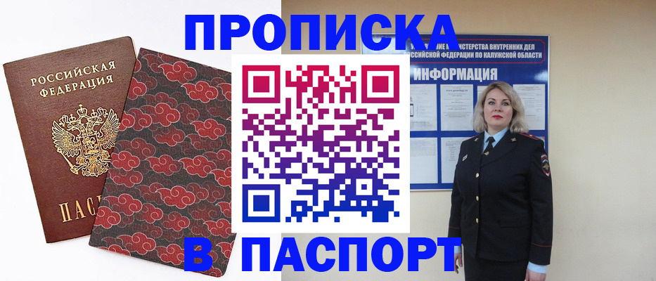 прописка ребенка в Костроме