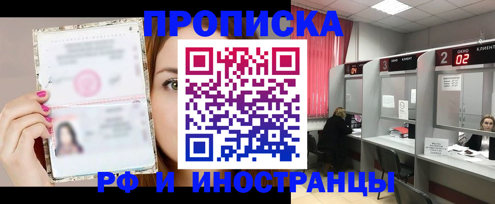 временная регистрация в Костроме